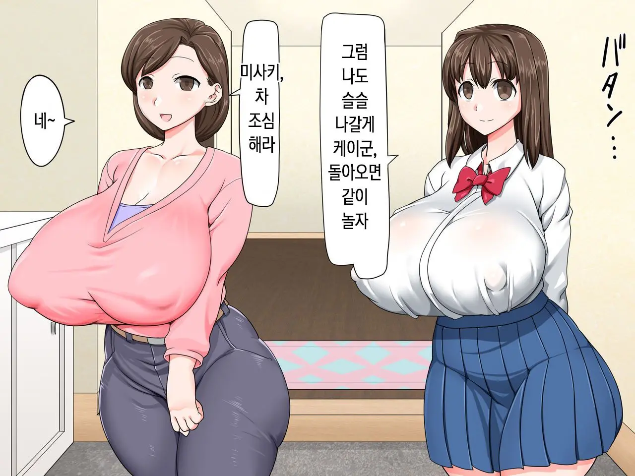 Kusogaki Saimin Kekkon Seikatsu ~Oba To Itoko Wa Boku No Yome!~ | 망할 꼬맹이 최면 결혼 생활 ~이모와 사촌누나는 나의 신부!~